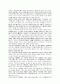 장애인복지, 장애인의 원활한 지역사회 활동참여와 사회통합을 위한 실천과제 3페이지