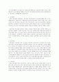 보육시설 평가인증제도에 대해서 조사 [평가인증] 5페이지