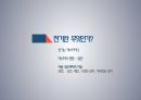 전기안전관리교육피피티발표자료통계표수치내용 3페이지