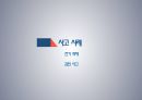 전기안전관리교육피피티발표자료통계표수치내용 17페이지