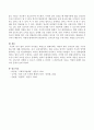 법과 도덕의 차이점을 바탕으로  현대사회는 예전과 달리 도덕보다 법을 우선시 하는가? 4페이지