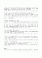 미국의 NAEYC(미국유아교육협회)와 NCTM (미국수학교사협의회)가 함께 발달적으로 적합한 유아 수학교육의 지침을 제시했는데 구체적인 내용을 정리하고 이 지침이 우리나라 아동수학교 3페이지