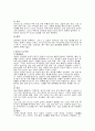 뇌수막(aseptic Meningitis) 케이스 Case Study 2페이지