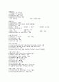 뇌수막(aseptic Meningitis) 케이스 Case Study 6페이지