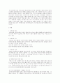 리더십의 성공사례와 성공요인을 분석하여 제출 하세요 2페이지