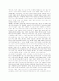 을 읽고 [독후감] _ 한스 피터 마르틴 저 4페이지