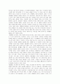 을 읽고 [독후감] _ 한스 피터 마르틴 저 6페이지