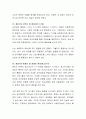 영유아기 부모역할의 중요성을 심리사회학적 관점 이론에 근거하여 서술하고, 본인이 가장 중요하다고 생각되는 연령의 부모역할에 대해 기술. 4페이지