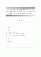 노인 소득보장의 필요성에 대해 설명하고 노인 소득보장에 관련된 우리나라의 노인소득보장제도의 문제점에 대해 자신의 의견을 서술. 1페이지