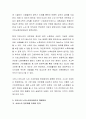 노인 소득보장의 필요성에 대해 설명하고 노인 소득보장에 관련된 우리나라의 노인소득보장제도의 문제점에 대해 자신의 의견을 서술. 4페이지