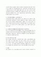 노인 소득보장의 필요성에 대해 설명하고 노인 소득보장에 관련된 우리나라의 노인소득보장제도의 문제점에 대해 자신의 의견을 서술. 5페이지