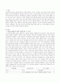 [어리이집 식단] 만2세~5세까지의 발달 특성에 맞는 급, 간식에 대해서 알아보고 1주일동안 급식할 식단을 작성해 보시오. 2페이지