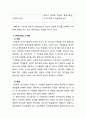 맥그리거(McGregor)의 ‘X, Y 이론’과 오우치 (W.Ouchi / 아우치)의 ‘Z 이론’을 설명. (개념, 내용, 특성) 7페이지