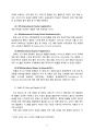 페덱스(FedEx)의 국제물류 전략 (글로벌 물류 기업의 중요성과 기대효과, FedEx의 서비스, FedEx의 Hub and Spoke 시스템, FedEx의 성공요인, FedEx의 마케팅전략) 4페이지
