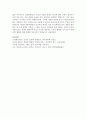 [결혼과 가족] 남성중심의 성문화가 남성에게 주는 이득과 손해가 무엇인지를 서술해보자 (성문화) 5페이지