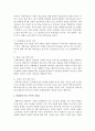 [가족복지론] 자신이 발달장애 아동 가족의 사례관리자라고 가정하고 가족의 적응유연성 향상을 위하여 어떤 방식으로 접근할 것인지 가족복지 차원의 실천방안을 제시 하시오 4페이지