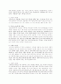 [가족복지론] 자신이 발달장애 아동 가족의 사례관리자라고 가정하고 가족의 적응유연성 향상을 위하여 어떤 방식으로 접근할 것인지 가족복지 차원의 실천방안을 제시 하시오 5페이지