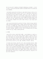 [가족복지론] 자신이 알코올중독 가족의 사례관리자라고 가정하고 최근 가족복지 실천에서 주목하는 ‘적응유연성’향상을 위해 어떤 방식으로 접근할 것인지 실천방안을 제시하시오 : 가족 4페이지