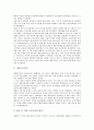 [금융진출][금융][금융진출 의의][금융진출 배경][금융진출 영향][금융진출 정책 과제]금융진출의 의의, 금융진출의 배경, 금융진출의 영향, 향후 금융진출의 정책 과제 분석(금융진출, 금융, 금융진출 의의) 4페이지