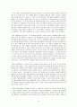 [독후감] 을 읽고 나서 _ 루쉰(노신 / 魯迅) 저 2페이지