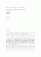 [경영]경영자(기업인, 기업가, 경영인)의 의미, 정신, 경영자(기업인, 기업가, 경영인)의 리더십, 창업자질평가, 경영자(기업인, 기업가, 경영인)의 신뢰구축, 경영자(기업인, 기업가, 경영인)의 회계정보이용 분석 2페이지