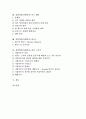 경영학자(경제학자) 길브레스, 리커트, 경영학자(경제학자) 그라이너, 경영학자(경제학자) 테일러, 경영학자(경제학자) 페이욜, 경영학자(경제학자) 막스 베버, 경영학자(경제학자) 바나드, 경영학자(경제학자) 피터 2페이지