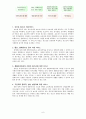 외국의 청소년 복지 서비스, 프로그램 사례 (미국, 영국, 일본, 프랑스, 독일의 청소년복지 서비스, 사례) 7페이지