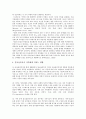 알코올중독가족의 특성, 치료와 예방을 위한 사회복지대안,개념, 특성, 가족에게 미치는 영향, 동반의존, 치료와 예방 위한 사회복지대안 7페이지