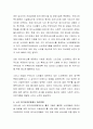 노인 장기요양보험제도에 대해 미리 알아보고 이와 관련하여 문제점은 무엇이며, 개선방향에 관하여 토론을 해봅시다. 7페이지