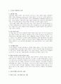 철도민영화의 개요, 사례, 철도민영화의 찬성과 반대 의견 - 철도민영화 찬성과 반대의견 (공기업과 민영화의 개념, 민영화의 유형, 민영화 정책의 목표 및 배경, 공기업 민영화의 효과, 철도민영화 선진국의 사례) 4페이지