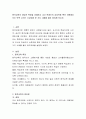 원격교육의 개념적 특징을 이해하고 교사 학생간의 상호작용 확보 차원에서 모두 만족 시키는 가상상황 한 가지 사례를 들어 정리해 보시오. 2페이지