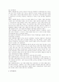 [기업회계기준][기업회계][기업][회계][기업회계기준 역사][기업회계기준 특징]기업회계기준의 역사, 기업회계기준의 특징, 기업회계기준의 변경사항, 기업회계기준의 개정, 기업회계기준의 미국 사례 분석 7페이지