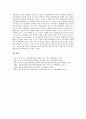 [기업회계기준][기업회계][기업][회계][기업회계기준 역사][기업회계기준 특징]기업회계기준의 역사, 기업회계기준의 특징, 기업회계기준의 변경사항, 기업회계기준의 개정, 기업회계기준의 미국 사례 분석 12페이지