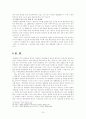 평택항의 활성화 방안 10페이지