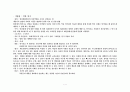 평생교육, 교수기법명 정리 7페이지