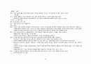 평생교육, 교수기법명 정리 32페이지