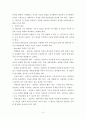 사회복지, 평생교육, 성인학습 및 상담에 대한 이해 (상담의 의미, 상담, 심리치료, 생활지도, 상담목표, 상담의 원리, 상담이론) 3페이지