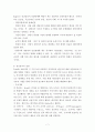 사회복지, 평생교육, 성인학습 및 상담에 대한 이해 (상담의 의미, 상담, 심리치료, 생활지도, 상담목표, 상담의 원리, 상담이론) 7페이지