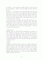 사회복지, 평생교육, 성인학습 및 상담에 대한 이해 (상담의 의미, 상담, 심리치료, 생활지도, 상담목표, 상담의 원리, 상담이론) 9페이지