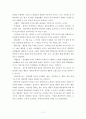 사회복지, 평생교육, 성인학습 및 상담에 대한 이해 (상담의 의미, 상담, 심리치료, 생활지도, 상담목표, 상담의 원리, 상담이론) 11페이지