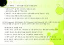 사회복지, 평생교육, 평생교육연구의 쟁점과 전망(PPT) 3페이지