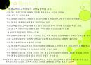 사회복지, 평생교육, 평생교육연구의 쟁점과 전망(PPT) 4페이지