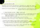사회복지, 평생교육, 평생교육연구의 쟁점과 전망(PPT) 7페이지