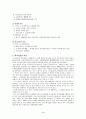 하이트분석 5페이지
