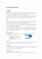 하이트분석 15페이지