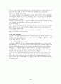 하이트분석 16페이지