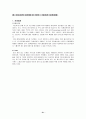 하이트분석 22페이지