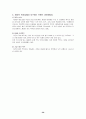 하이트분석 31페이지