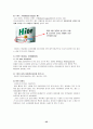 하이트분석 36페이지