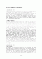 하이트분석 37페이지